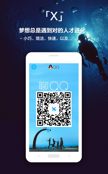 X浏览器IOS版https://img.96kaifa.com/d/file/isoft/202305311034/2017072415174075097.jpg