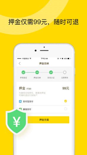 小黄人版ofo共享单车iOS版https://img.96kaifa.com/d/file/isoft/202305311038/2017629164059108200.jpg