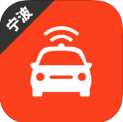 宁波网约车考试iOS版