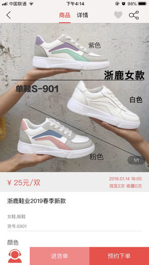 叮叮找鞋ios版https://img.96kaifa.com/d/file/isoft/202305311050/2019123122135552640.jpg