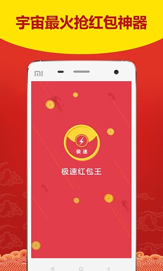 微信红包达人苹果版https://img.96kaifa.com/d/file/isoft/202305311054/20174121634406182.jpg