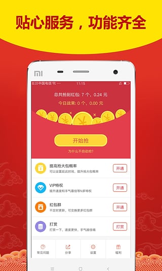 无名神器9.9源https://img.96kaifa.com/d/file/isoft/202305311055/2017041014201227005.jpg