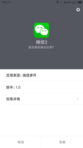 小米微信多开苹果版https://img.96kaifa.com/d/file/isoft/202305311055/2017410172052945.jpg