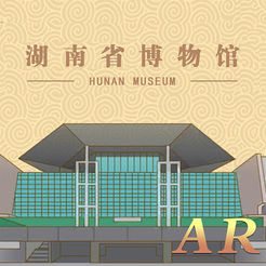 湖南省博物馆互动AR