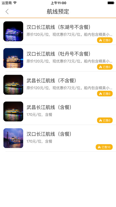 武汉智能公交iPhoneapphttps://img.96kaifa.com/d/file/isoft/202305311101/2017330153822875970.jpeg