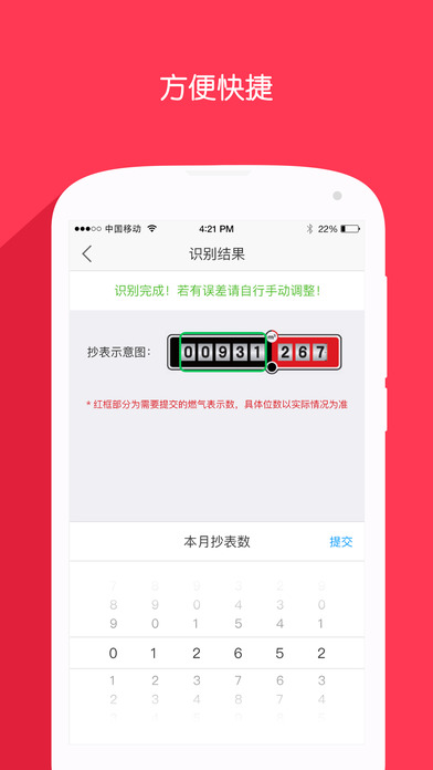北京燃气app苹果版https://img.96kaifa.com/d/file/isoft/202305311101/201733095227875970.jpg