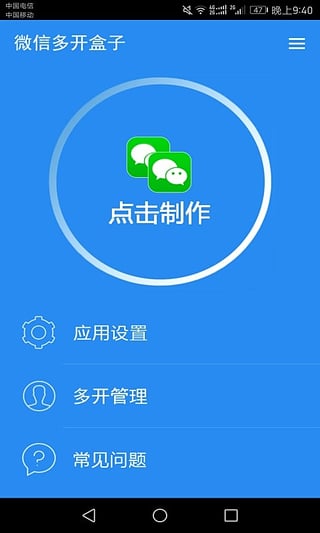 微信多开盒子iOS版https://img.96kaifa.com/d/file/isoft/202305311102/2017328152947653750.jpg