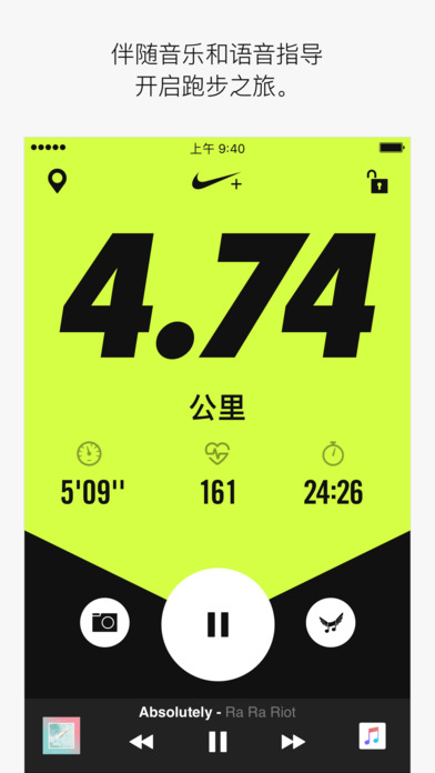 Nike+ Run Club最新iPhone版APPhttps://img.96kaifa.com/d/file/isoft/202305311102/2017329111552875970.jpeg