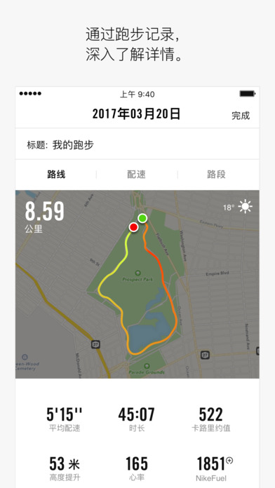 Nike+ Run Club最新iPhone版APPhttps://img.96kaifa.com/d/file/isoft/202305311102/2017329111553875970.jpeg