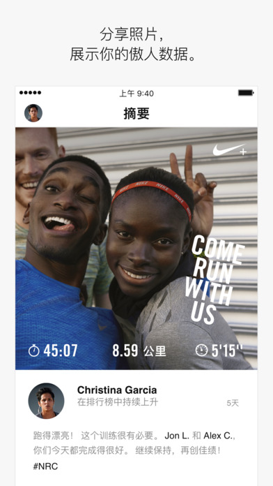 Nike+ Run Club最新iPhone版APPhttps://img.96kaifa.com/d/file/isoft/202305311102/2017329111554885980.jpeg