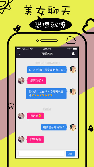 yao瑶直播iOS版https://img.96kaifa.com/d/file/isoft/202305311102/2017329142137653750.jpg