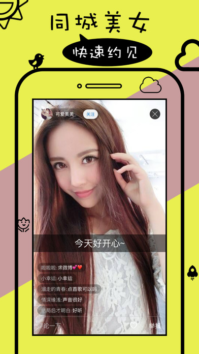 yao瑶直播iOS版https://img.96kaifa.com/d/file/isoft/202305311102/2017329142138542640.jpg