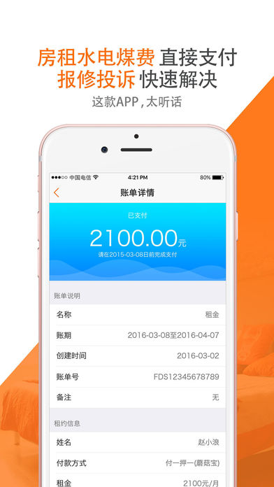 蘑菇租房iOS版https://img.96kaifa.com/d/file/isoft/202305311102/2017329154428108200.jpg