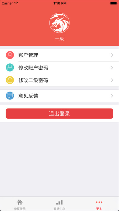 华夏传承app苹果版https://img.96kaifa.com/d/file/isoft/202305311112/2017021610293377117.jpg