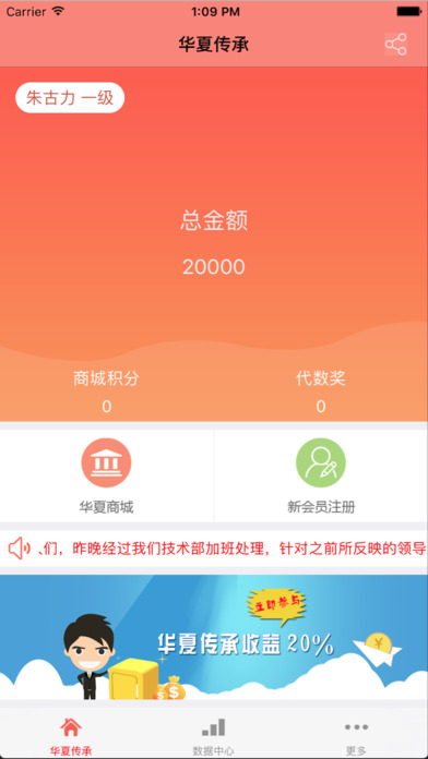 华夏传承app苹果版https://img.96kaifa.com/d/file/isoft/202305311112/2017021610293378585.jpg