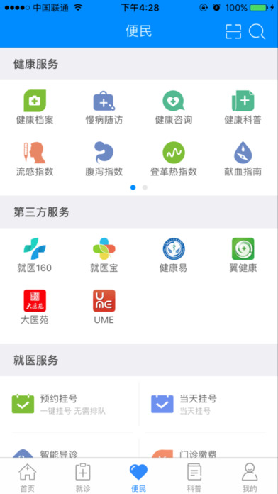 健康深圳app苹果版https://img.96kaifa.com/d/file/isoft/202305311113/2017021316442235159.jpg