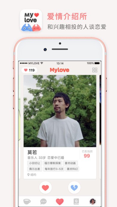 Mylove·爱情介绍所app苹果版https://img.96kaifa.com/d/file/isoft/202305311113/2017021408504365955.jpg