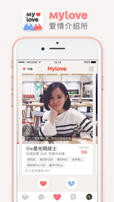 Mylove·爱情介绍所app苹果版https://img.96kaifa.com/d/file/isoft/202305311113/2017021408504383722.jpg