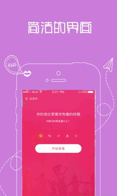 上直播Live苹果版https://img.96kaifa.com/d/file/isoft/202305311113/2017214134426996090.jpg