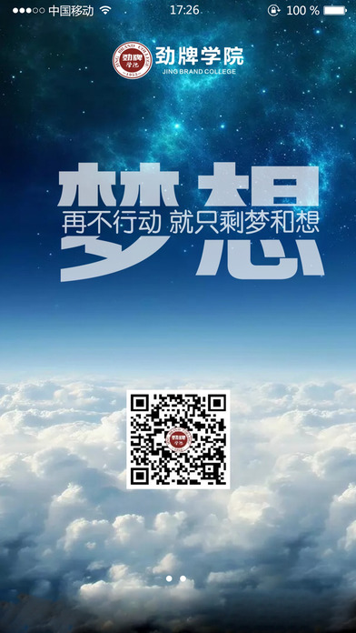 劲牌学院app苹果版https://img.96kaifa.com/d/file/isoft/202305311114/2017021209382483695.jpg