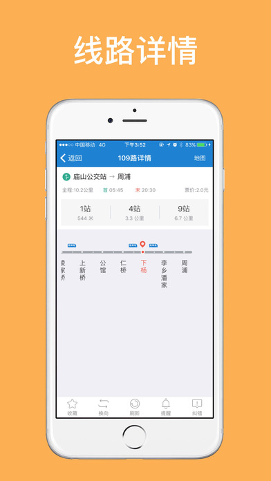 杭州公交ios版https://img.96kaifa.com/d/file/isoft/202305311119/2017113135948097190.jpg