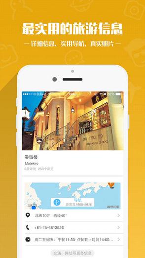 吉隆坡旅游攻略app苹果版https://img.96kaifa.com/d/file/isoft/202305311123/2016122717213877606.jpg