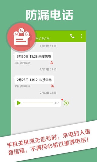 中国移动和留言苹果客户端https://img.96kaifa.com/d/file/isoft/202305311129/2015101284348097190.jpeg