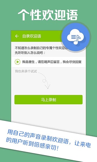 中国移动和留言苹果客户端https://img.96kaifa.com/d/file/isoft/202305311129/2015101284348320420.jpeg