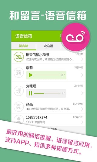 中国移动和留言苹果客户端https://img.96kaifa.com/d/file/isoft/202305311129/2015101284348431530.jpeg
