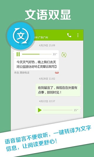 中国移动和留言苹果客户端https://img.96kaifa.com/d/file/isoft/202305311129/2015101284349320420.jpeg