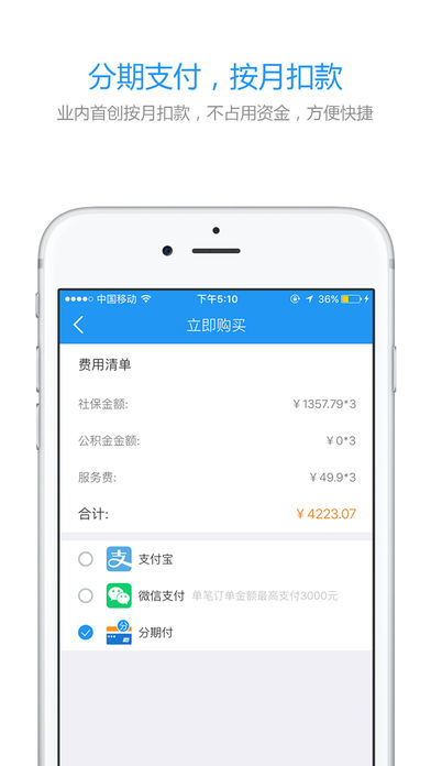 北京社保app苹果版https://img.96kaifa.com/d/file/isoft/202305311130/2016112417081120177.jpg