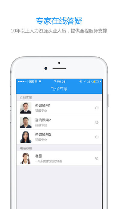 北京社保app苹果版https://img.96kaifa.com/d/file/isoft/202305311130/2016112417084573059.jpg