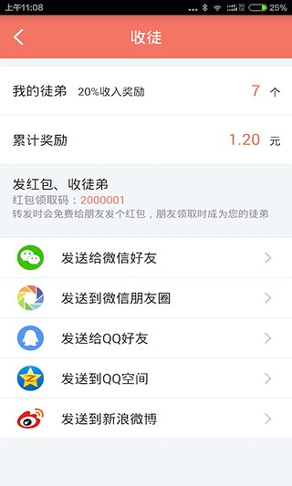 皇朝红包挂ios最新破解版https://img.96kaifa.com/d/file/isoft/202305311141/201611311313875970.jpg