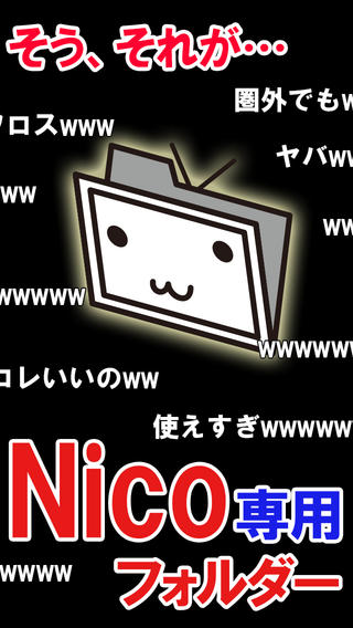 nicoid ios版https://img.96kaifa.com/d/file/isoft/202305311159/2016092916435061569.jpg