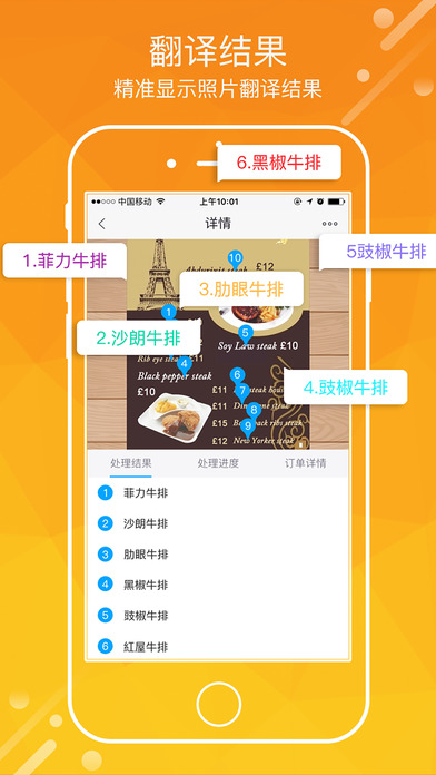 出国翻译官app苹果版https://img.96kaifa.com/d/file/isoft/202305311159/2016093010241850752.jpg