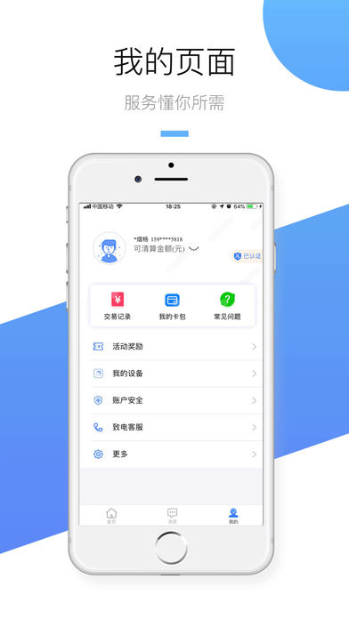 瑞花宝iOS版https://img.96kaifa.com/d/file/isoft/202305311159/20193261995652650.jpg