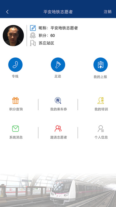 北京地铁iPhone版https://img.96kaifa.com/d/file/isoft/202305311206/2016090115141324454.jpg