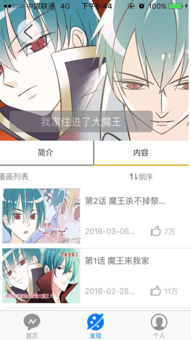 叮咚漫画屋APP苹果版https://img.96kaifa.com/d/file/isoft/202305311207/2017827104524219310.jpg