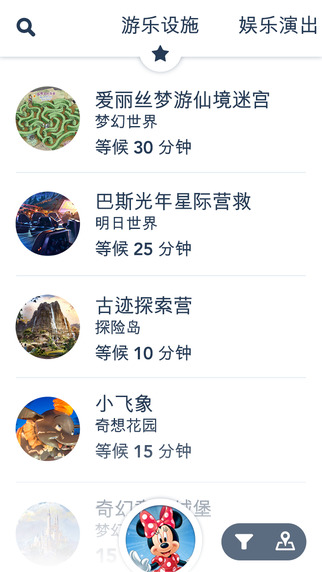 上海迪士尼度假区iPhonehttps://img.96kaifa.com/d/file/isoft/202305311212/2016530162736885970.jpeg