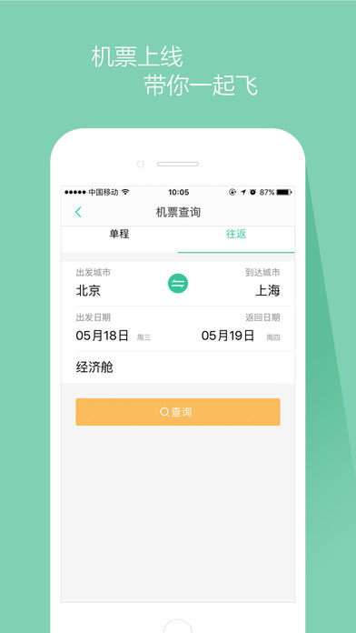 艺龙出行iPhone版https://img.96kaifa.com/d/file/isoft/202305311217/20179291860108200.jpg