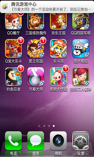 腾讯游戏中心iPhonehttps://img.96kaifa.com/d/file/isoft/202305311218/14497977857712202.jpeg