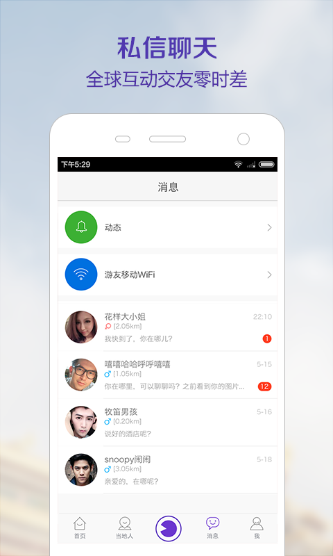 游友拍拍IOS版客户端https://img.96kaifa.com/d/file/isoft/202305311218/2015121141114653750.png