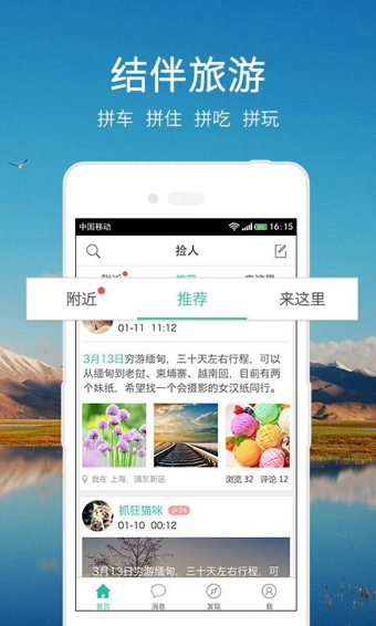 捡人网iphone版https://img.96kaifa.com/d/file/isoft/202305311222/201582011308653750.jpg