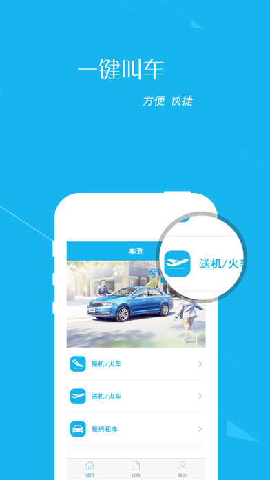 车到用车Apphttps://img.96kaifa.com/d/file/isoft/202305311225/2017111483916108200.jpg