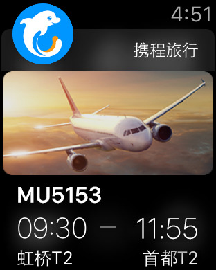 携程旅行Apple Watch版https://img.96kaifa.com/d/file/isoft/202305311227/20155148348.jpg