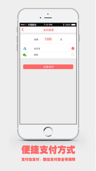 未来订房iPhone版https://img.96kaifa.com/d/file/isoft/202305311227/20163171342231866.jpg