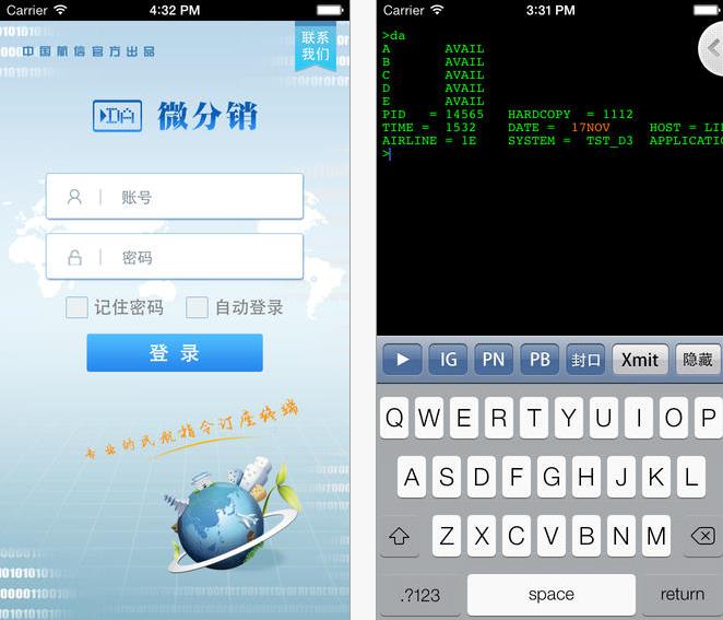 微分销(中国航信订座终端APP)https://img.96kaifa.com/d/file/isoft/202305311230/201548141346.jpg