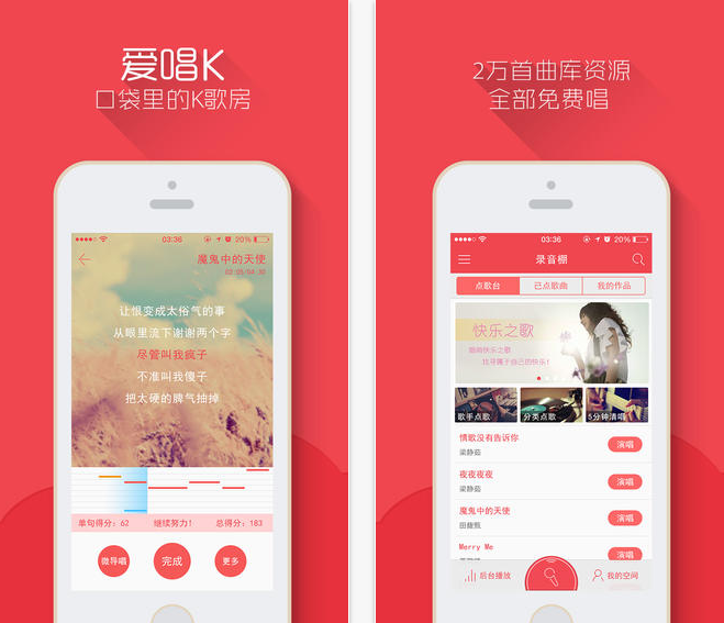 爱唱K iOS版https://img.96kaifa.com/d/file/isoft/202305311239/201411121059561133451.png