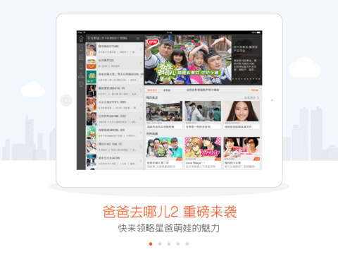 爱奇艺pps for iPhone/iPadhttps://img.96kaifa.com/d/file/isoft/202305311239/20141112112948.jpg