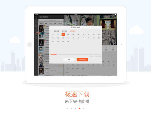 爱奇艺pps for iPhone/iPadhttps://img.96kaifa.com/d/file/isoft/202305311239/20141112113018.jpg